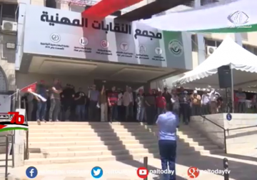 تقرير | وقفة احتجاجية أمام مجمع النقابات المهنية ضد مشروع قانون ضريبة الدخل