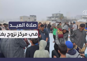 أجواء صلاة العيد في مركز النزوح بمنطقة الجوازات غرب غزة وسط مشاهد الحرب والمعاناة