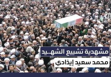 إلى ماذا تشير مشهدية تشييع القائد الشهيد محمد سعيد إيذادي “الحاج رمضان”؟