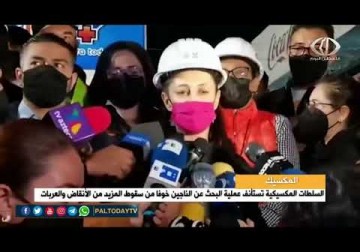 المكسيك_ انهيار جسر في العاصمة بالتزامن مع مرور قطار فوقه وسقوطه على طريق مزدحم بالسيارات