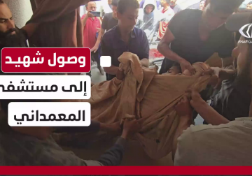 وصول شهيد لمستشفى المعمداني شمال قطاع غزة 