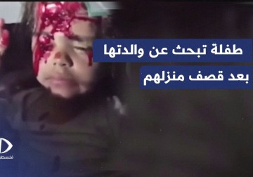 "ماما وين" سؤال طفلة لرجل الدفاع المدني خلال انتشالها من تحت ركام منزلهم