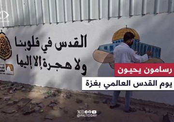 إبداع رسامين فلسطينيين في خانيونس خلال إحياء يوم القدس العالمي