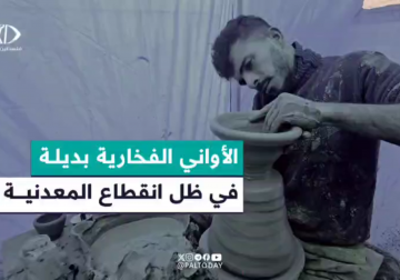  صناعة الفخار في غزة التراث الصامد الذي يوفر بديلا عمليا في ظل الحصار وتواصل العدوان على غزة