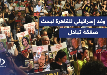 وسائل إعلام إسرائيلية: وفدا إسرائيليا سيصل القاهرة لبحث المقترح المصري لصفقة تبادل