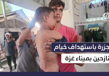 وصول شهداء ومصابين إلى مجمّع الشفاء الطبي جراء مجزرة ارتكبها الاحتلال في ميناء غزة