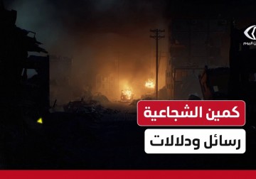 قراءة في طبيعة كمين سرايا القدس بحي الشجاعية