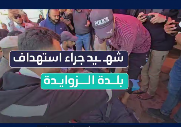 كاميرا فلسطين اليوم توثق لحظة وصول شهيد لمستشفى شهداء الأقصى جراء استهداف الاحتلال لبلدة الزوايدة وسط قطاع غزة
