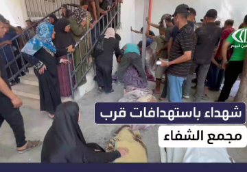 شهداء باستهدافات قرب مجمع الشفاء الطبي بمدينة غزة