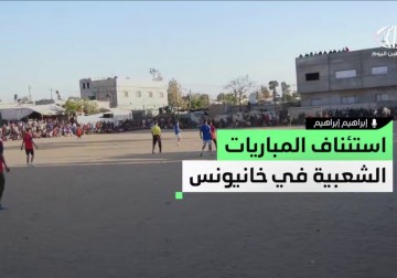 مباريات كرة شعبية تخفف وطأة النزوح بخانيونس جنوب قطاع غزة