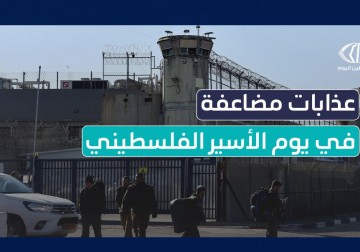 #انفوجرافيك | في يوم الأسير الفلسطيني… عذابات  مضاعفة وجرائم ممنهجة بحق الأسرى في سجون الاحـ.ـتلال