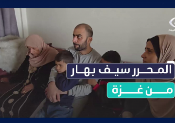 #تقرير | مراسل قناة فلسطين اليوم يلتقي بالأسير المحرر سيف الدين بهار بعد اعتقال دام 10 أشهر في سجون الاحتلال خلال عدوان الاحتلال المستمر على قطاع غزة