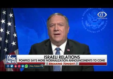 بومبيو يتوقع تطبيع العلاقات بين السعودية والكيان ردا على سؤال مذيع قناة فوكس نيوز حول اللقاء في نيوم