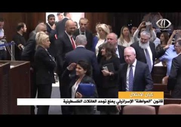 كيان الاحتلال_ قانون منع لم الشمل يهدد بتفكيك ائتلاف الحكومة الإسرائيلية