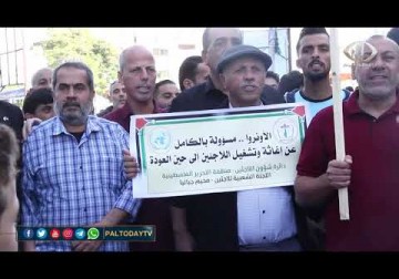 قضية الأونروا_ مئات الفلسطينيين يطالبون بتجديد تفويض الأونروا في تظاهرة أمام مقرها بغزة