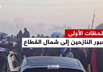  اللحظات الأولى لعبور النازحين المهجرين إلى شمال قطاع غزة