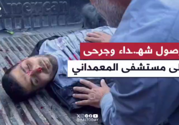 كاميرا فلسطين اليوم ترصد وصول شهداء وجرحى إلى مستشفى المعمداني عقب استهداف طائرات الاحتلال تجمعا للمواطنين في شارع المعامل بـ #حي_الدرج وسط مدينة غزة