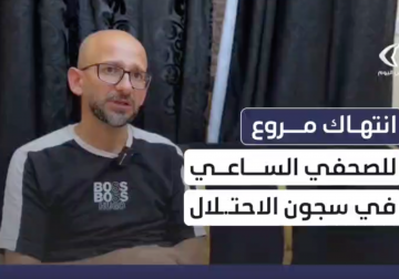 الصحفي والأسير المحرر سامي الساعي يكشف لفلسطين اليوم عن الانتهاكات التي تعرض لها في سجون الاحتلال