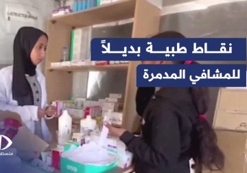 إنشاء نقاط طبية في مراكز إيواء النازحين بديلا عن المشافي المدمرة جراء العدوان الإسرائيلي