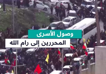 مواكبة وصول الأسرى المحررين في صفقة المقاومة طوفان الأحرار إلى رام الله .