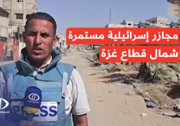 آخر التطورات الميدانية والأوضاع الإنسانية في مناطق شمال قطاع غزة في ظل استمرار حرب الإبادة,