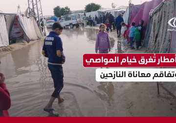 فلسطين اليوم ترصد تفاقم الأوضاع الإنسانية في مواصي خانيونس بعد غرق خيام النازحين