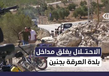 قوات الاحتلال تقتحم بلدة العرقة جنوب غرب جنين وتدهم منازل المواطنين