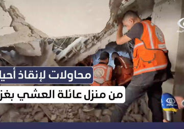 محاولات إنقاذ أحياء من منزل عائلة العشي في حي الصبرة بغزة