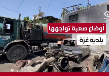 أزمة الوقود في غزة تفاقم أزمة النفايات وتوقف عمل البلديات