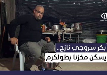 نازح من مخيم طولكرم اضطر مع عائلته للسكن في مخزن بعد هدم منزله