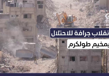 انقلاب جرافة تابعة لجيش الاحتلال خلال مواصلتها عمليات هدم المنازل بطولكرم 