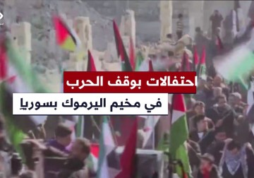 أهالي مخيم اليرموك في سوريا يحتفلون بانتصار غزة وصمودها في مواجهة عدوان الاحـ.ــتلال