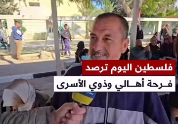 رصد فرحة أهالي وذوي الأسرى المفرج عنهم اليوم في المرحلة الرابعة من داخل مستشفى غزة الأوروبي