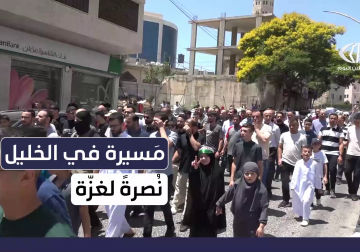  انطلقت مسيرة حاشدة في مدينة الخليل منددة بالعدوان الإسرائيلي على قطاع غزة
