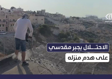 الاحتلال يجبر مقدسي على هدم منزله قسراً في بلدة صور باهر