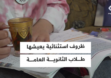 بمخيم نور شمس.. طلاب الثانوية العامة يتقدمون للامتحانات في ظروف استثنائية وعدوان مستمر