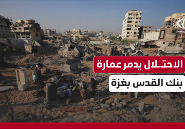 حجم الدمار الذي خلّفه الاحتلال بخيام النازحين عقب استهداف بنك القدس بغزة