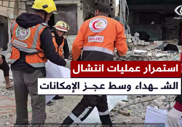  طواقم الدفاع المدني في عمليات انتشال جثامين الشهداء بمدينة رفح