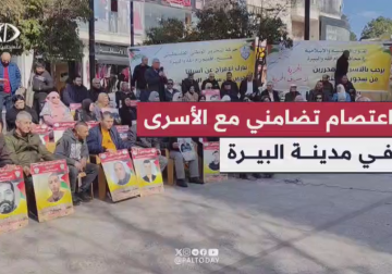 مؤسسات الأسرى تنظم اعتصامها الأسبوعي  في مدينة البيرة