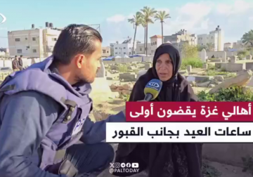 #تقرير | مراسل فلسطين اليوم أسامة الدحدوح يواكب زيارة أهالي قطاع غزة قبور ذويهم في مقبرة #دير_البلح وسط القطاع في أول أيام عيد الفطر