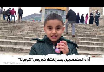 آراء المقدسيين بعد إنتشار فيروس 