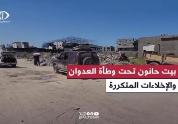  معاناة أهالي بيت حانون تحت القصف والإخلاءات المتكررة