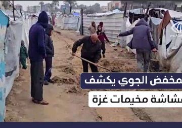  تداعيات المنخفض الجوي في مخيمات النزوح بقطاع غزة