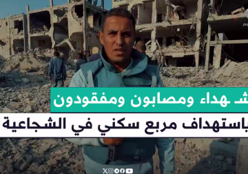 #تقرير | مراسل فلسطين اليوم يوثق آثار الدمار بعد استهداف الاحـ.ـتلال لمربع سكني في شارع البلتاجي بحي الشجاعية شرق غزة ما أسفر عن شـ.ـــهداء ومصابين ومفقودين