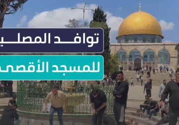 توافد المصلين إلى المسجد الأقصى المبارك لأداء صلاة الجمعة