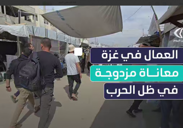 #تقرير | مراسل فلسطين اليوم إبراهيم إبراهيم يرصد حال العمال الفلسطينيين الكارثية في #خانيونس جنوبي قطاع غزة عقب تدمير الاحتلال للبنية التحتية والمرافق الاقتصادية