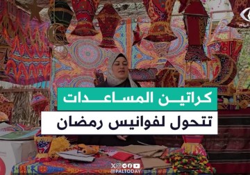 المواطنة ريهان شراب من مدينة #خانيونس تحول كراتين المساعدات إلى فوانيس