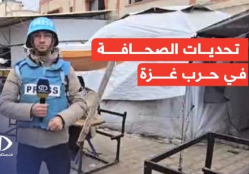تحديات الصحفي الفلسطيني خلال حرب الإبادة المستمرة على قطاع غزة.