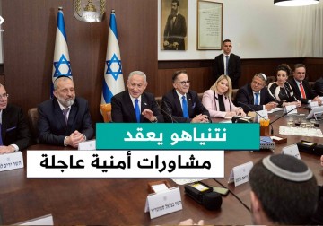 رئيس حكومة الاحتـ.ـلال بنيامين نتنياهو عقد جلسة مشاورات أمنية مع عودة وفد التفاوض الإسرائيلي من القاهرة