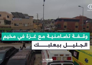 وقفة نسائية تضامنية لحرائر الأقصى بمخيّم الجليل في بعلبك دعماً لغزة وأهلها في وجه العدوان